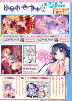 Page 31 of 月刊めろメロ2016年5月号