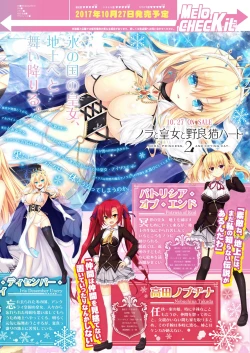 Page 17 of 月刊めろりん2017年9月