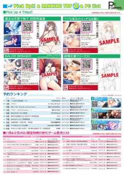 Page 19 of 月刊めろりん2017年9月