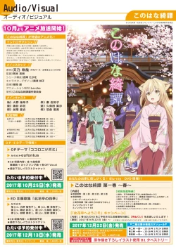 Page 20 of 月刊めろりん2017年9月