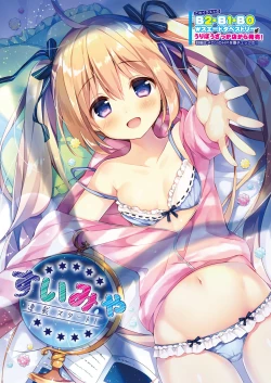 Page 22 of 月刊めろりん2017年9月