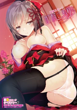 Page 23 of 月刊めろりん2017年9月