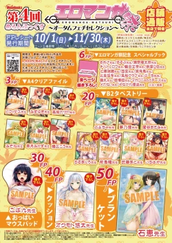 Page 2 of 月刊めろりん2017年9月