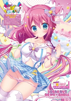 Page 38 of 月刊めろりん2017年9月