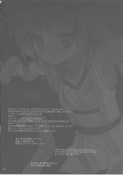 Page 16 of Ayaushi! Shounen Ninja