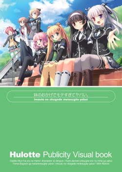 Page 49 of Hulotte Publicity Visual book