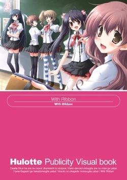 Page 81 of Hulotte Publicity Visual book