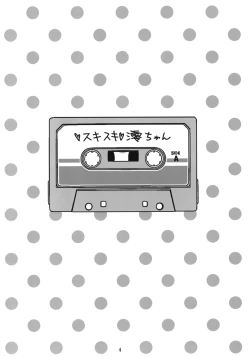 Page 3 of Suki Suki Mio-chan