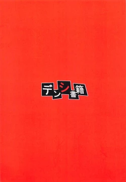 Page 20 of Denshi Shoseki