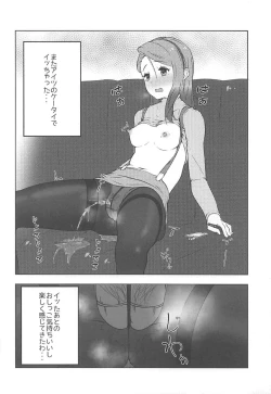 Page 11 of Iori no Keikaku