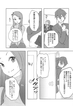 Page 6 of Iori no Keikaku