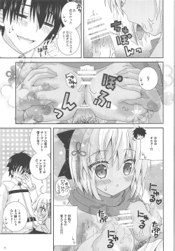 Page 12 of Muffler to KneeSo to Majin-san