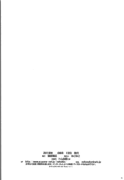 Page 25 of Muffler to KneeSo to Majin-san