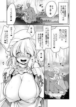 Page 13 of Nureru Kiri no Mizuumi