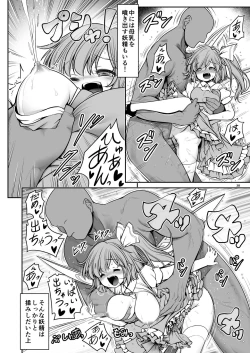 Page 38 of Nureru Kiri no Mizuumi