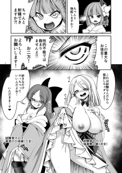 Page 5 of Nureru Kiri no Mizuumi