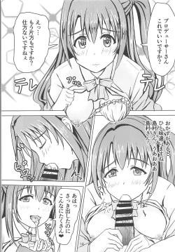 Page 11 of Takeuchi P no Onahokoki o Mokugeki Shita Uzuki