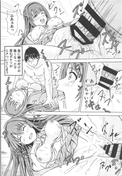 Page 19 of Takeuchi P no Onahokoki o Mokugeki Shita Uzuki