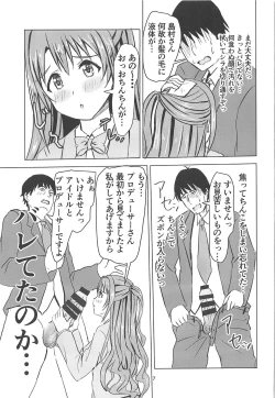 Page 8 of Takeuchi P no Onahokoki o Mokugeki Shita Uzuki