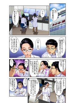 Page 111 of Gaticomi Vol. 98