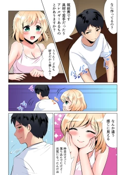 Page 164 of Gaticomi Vol. 98