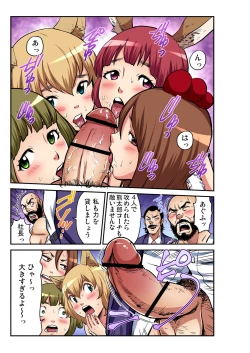 Page 204 of Gaticomi Vol. 98