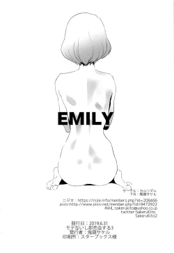 Page 26 of EMILY