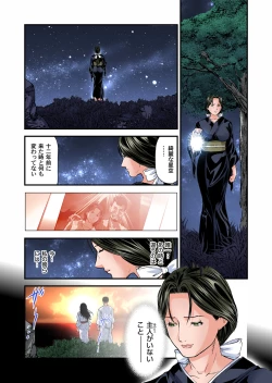 Page 282 of Yokkyuu Fuman no Hitozuma wa Onsen Ryokan de Hageshiku Modaeru 01-27