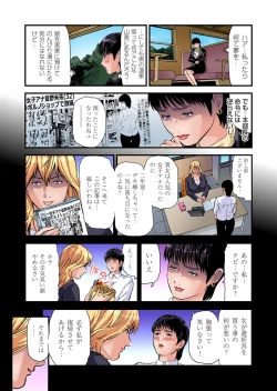 Page 483 of Yokkyuu Fuman no Hitozuma wa Onsen Ryokan de Hageshiku Modaeru 01-27