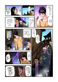 Page 512 of Yokkyuu Fuman no Hitozuma wa Onsen Ryokan de Hageshiku Modaeru 01-27