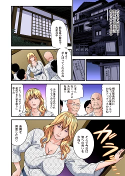 Page 615 of Yokkyuu Fuman no Hitozuma wa Onsen Ryokan de Hageshiku Modaeru 01-27