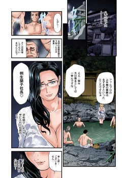 Page 683 of Yokkyuu Fuman no Hitozuma wa Onsen Ryokan de Hageshiku Modaeru 01-27