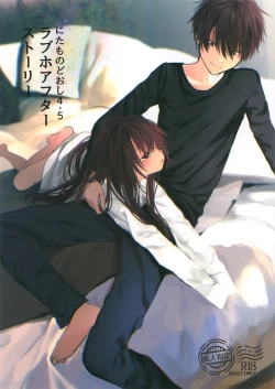 Page 1 of Nitamonodoosi4.5 LoveHo After Story