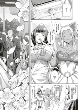 Page 22 of Boy Meets Nyaa God Ch. 4