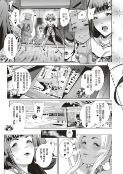 Page 4 of Boy Meets Nyaa God Ch. 4