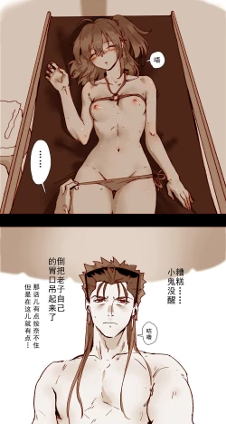 Page 5 of ☆Summer holiday♥