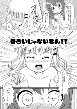 Page 13 of Oppai Zurui!