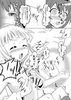 Page 7 of Oppai Zurui!