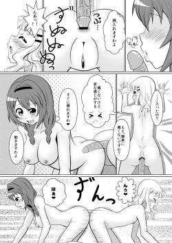 Page 5 of Hanasaku Hi made Saku Hi made