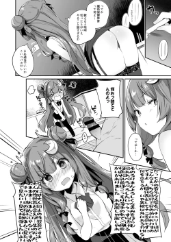 Page 106 of KedaMatome