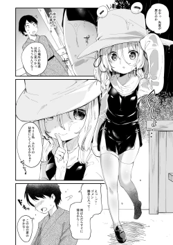 Page 174 of KedaMatome