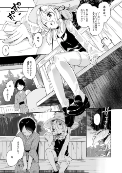 Page 175 of KedaMatome