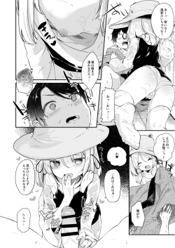 Page 178 of KedaMatome