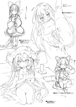 Page 224 of KedaMatome