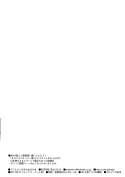 Page 230 of KedaMatome