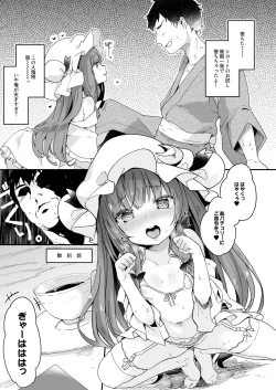 Page 65 of KedaMatome