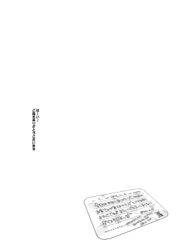 Page 91 of KedaMatome