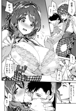 Page 15 of Fuwatoro H Land