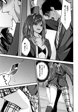 Page 52 of Fuwatoro H Land