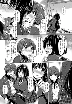 Page 15 of Hanabira Otome - Maiden like flower petals